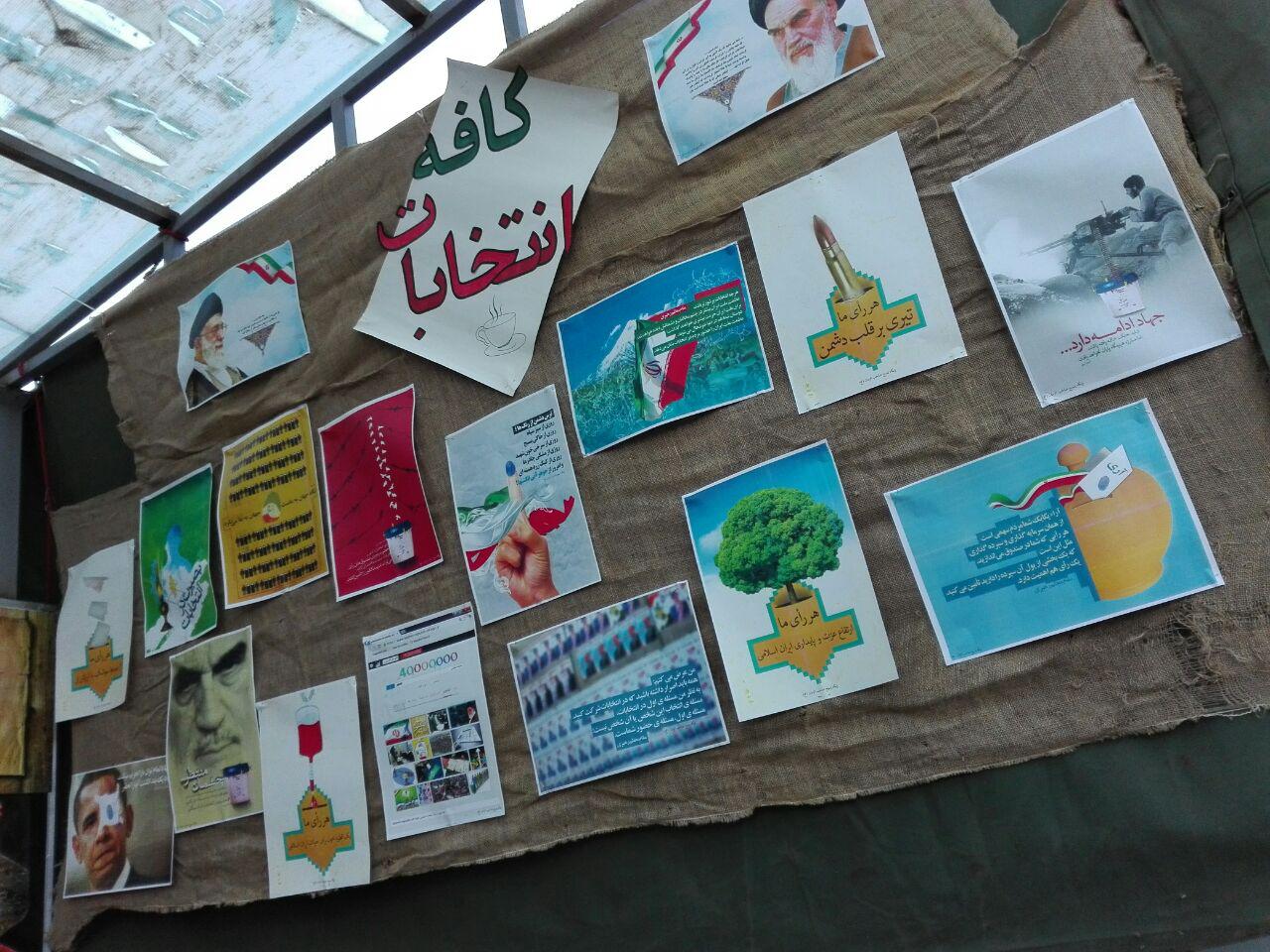 نمایشگاهی با عنوان کافه انتخابات در دانشگاه پیام نور مرکز اراک