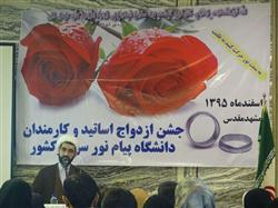 جشن ازدواج اساتید و کارکنان پیام نور کشور در مشهد مقدس برگزار شد 
